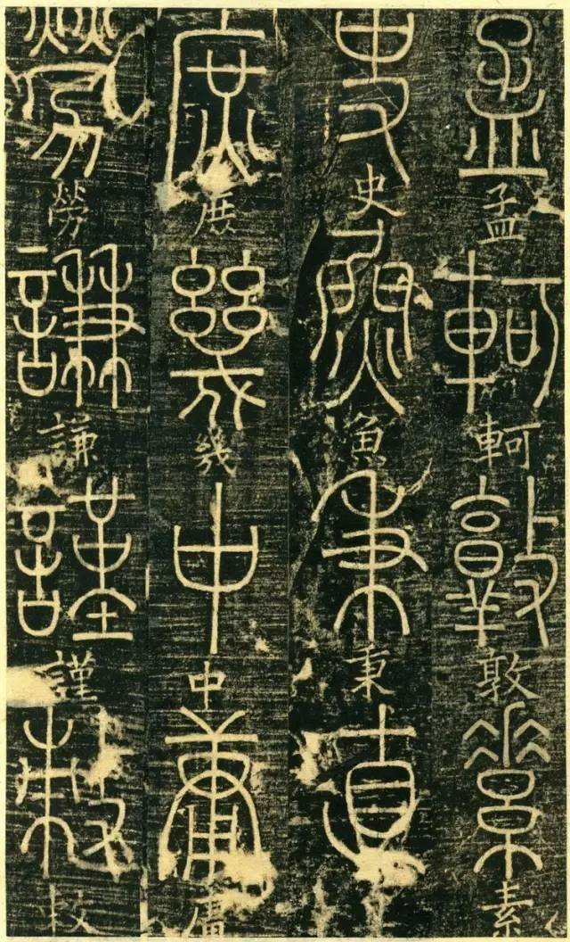 宋代高僧篆书《千字文》 历代书法 第42张