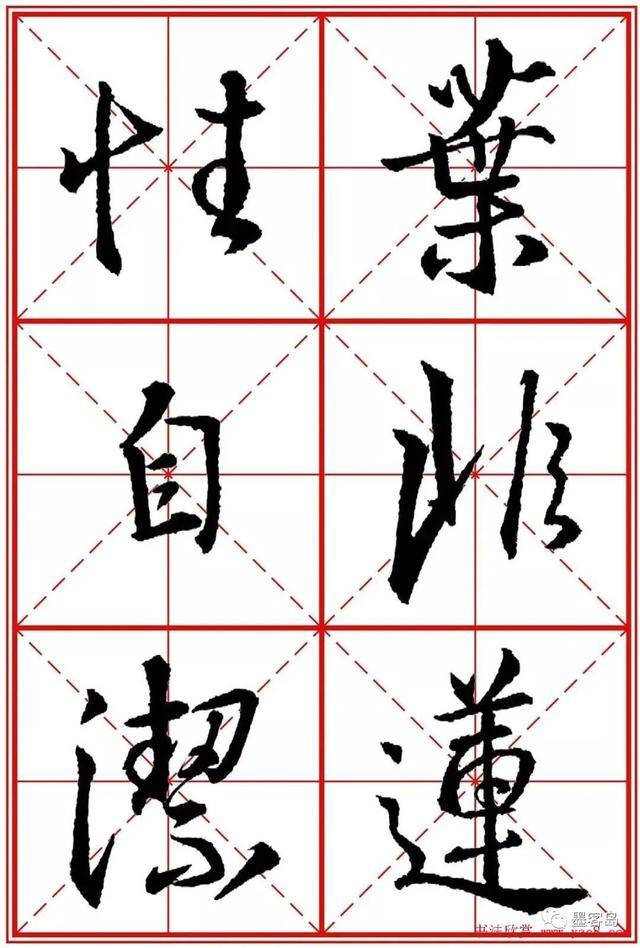 《圣教序》米字格版高清大图！ 历代书法 第123张