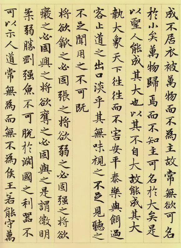 赵孟頫小楷 《道德经》高清版！ 历代书法 第16张