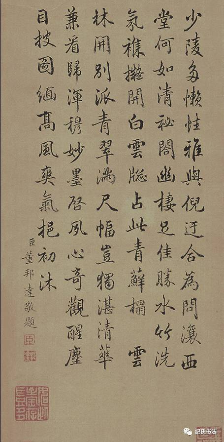 倪瓒 《水竹居图》 历代国画 第16张