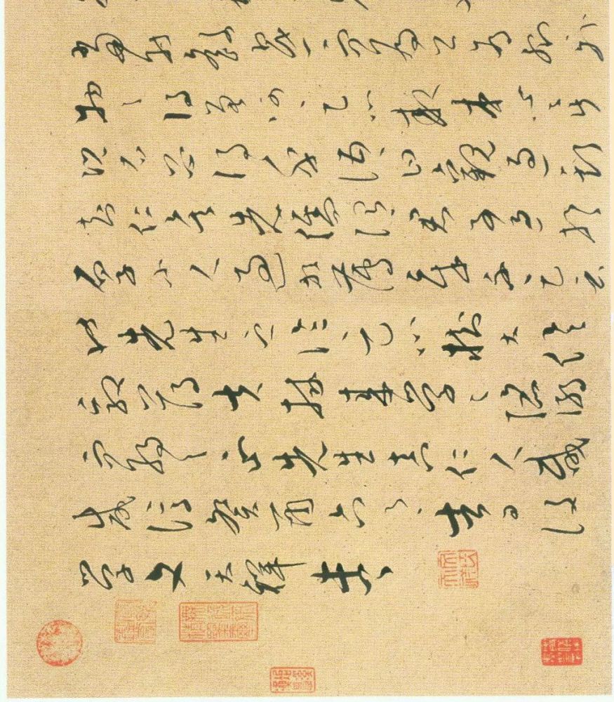 文天祥草书《谢昌元座右自警辞》 历代书法 第8张