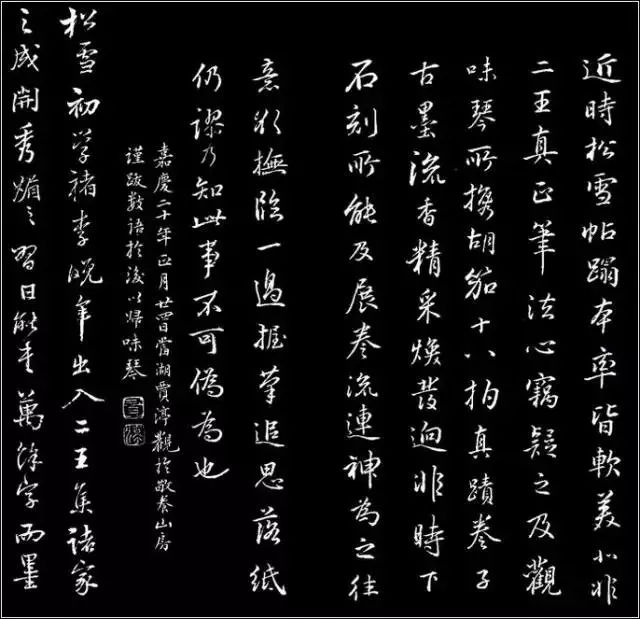 赵孟頫行草书《胡笳十八拍》高清 历代书法 第23张