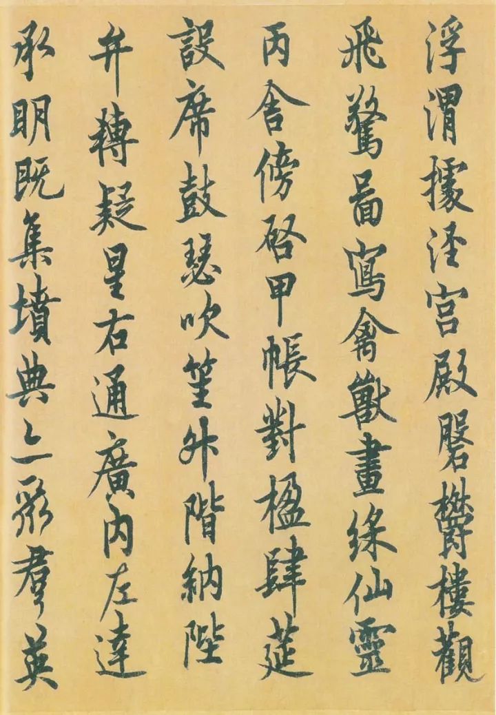 欧阳询《行书千字文》 历代书法 第10张