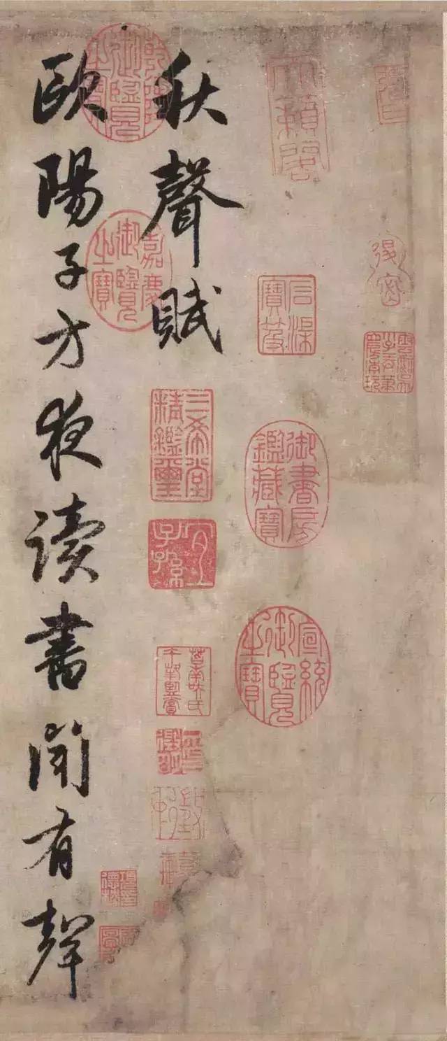 赵孟頫行书《秋声赋》 历代书法 第6张