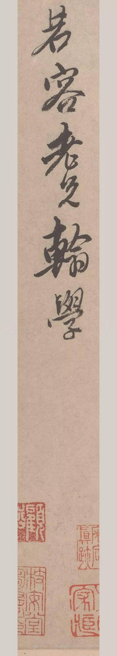 唐寅《致若容札》高清行书 历代书法 第24张