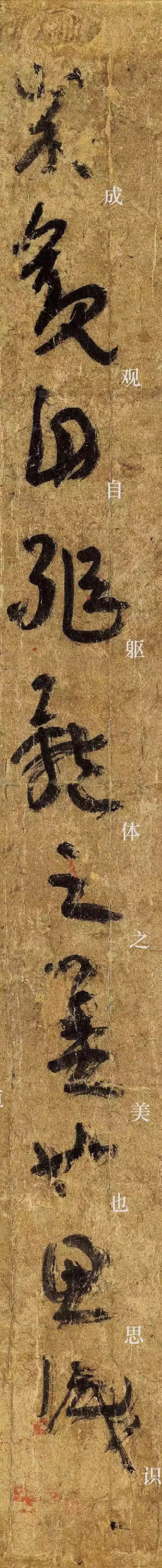 《平复帖》单字放大版欣赏(含启功释文) 历代书法 第11张-墨韵书香 《平复帖》单字放大版欣赏(含启功释文) 历代书法 第11张