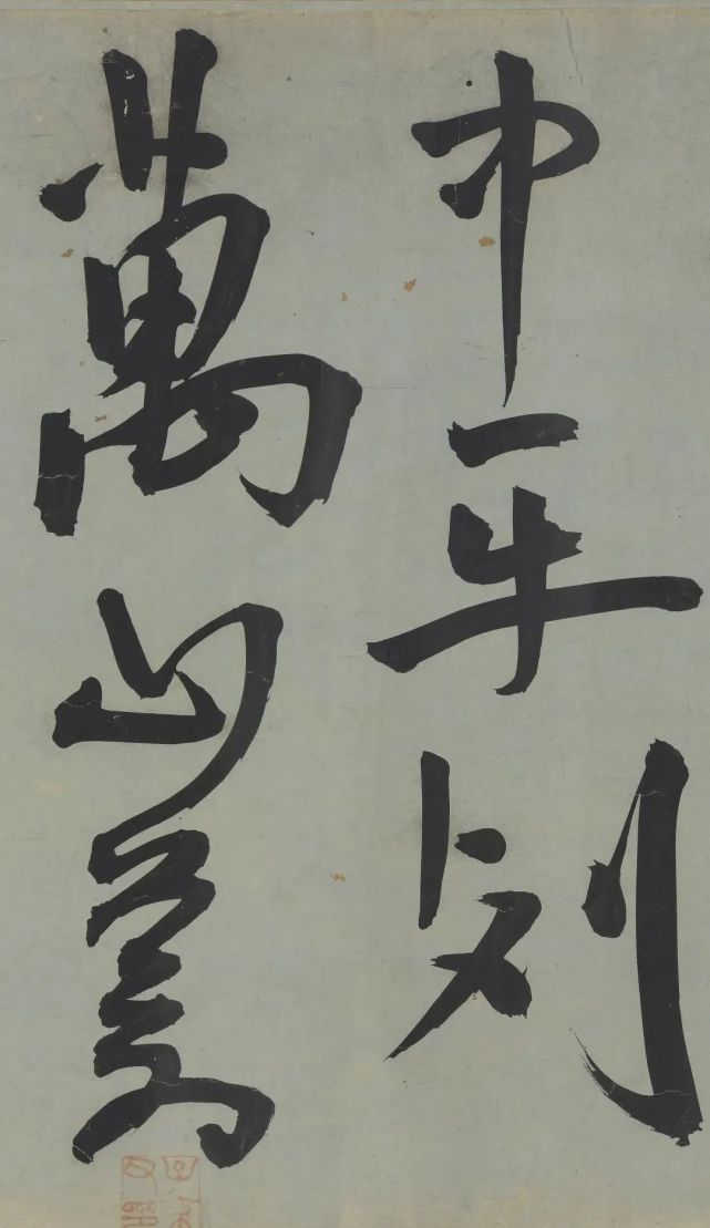 明代王宠行草《荷花荡六绝句》 历代书法 第14张