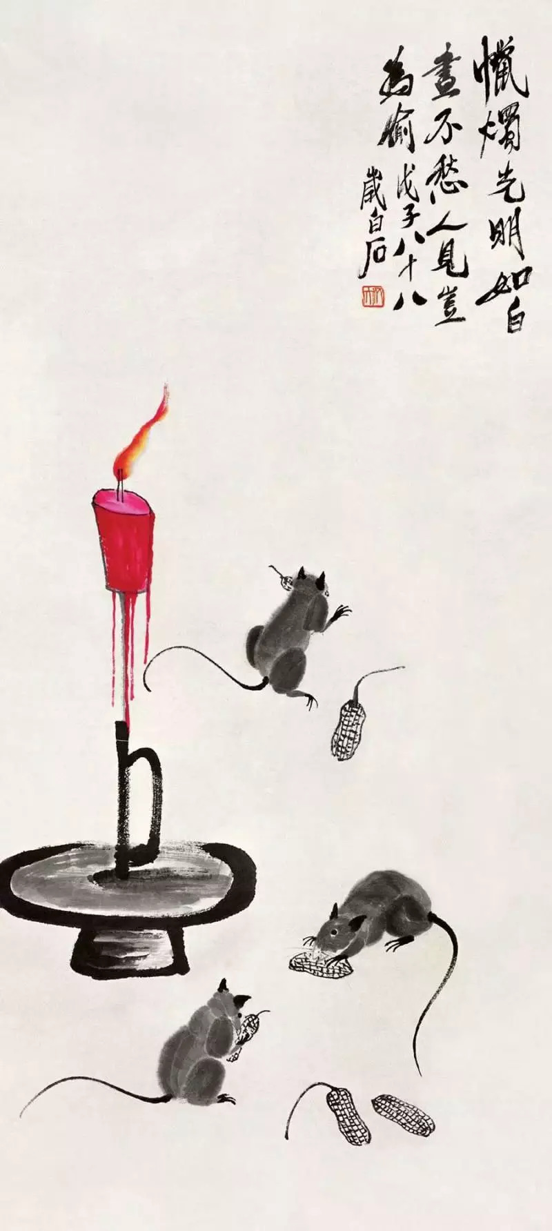 齐白石画鼠 历代国画 第2张
