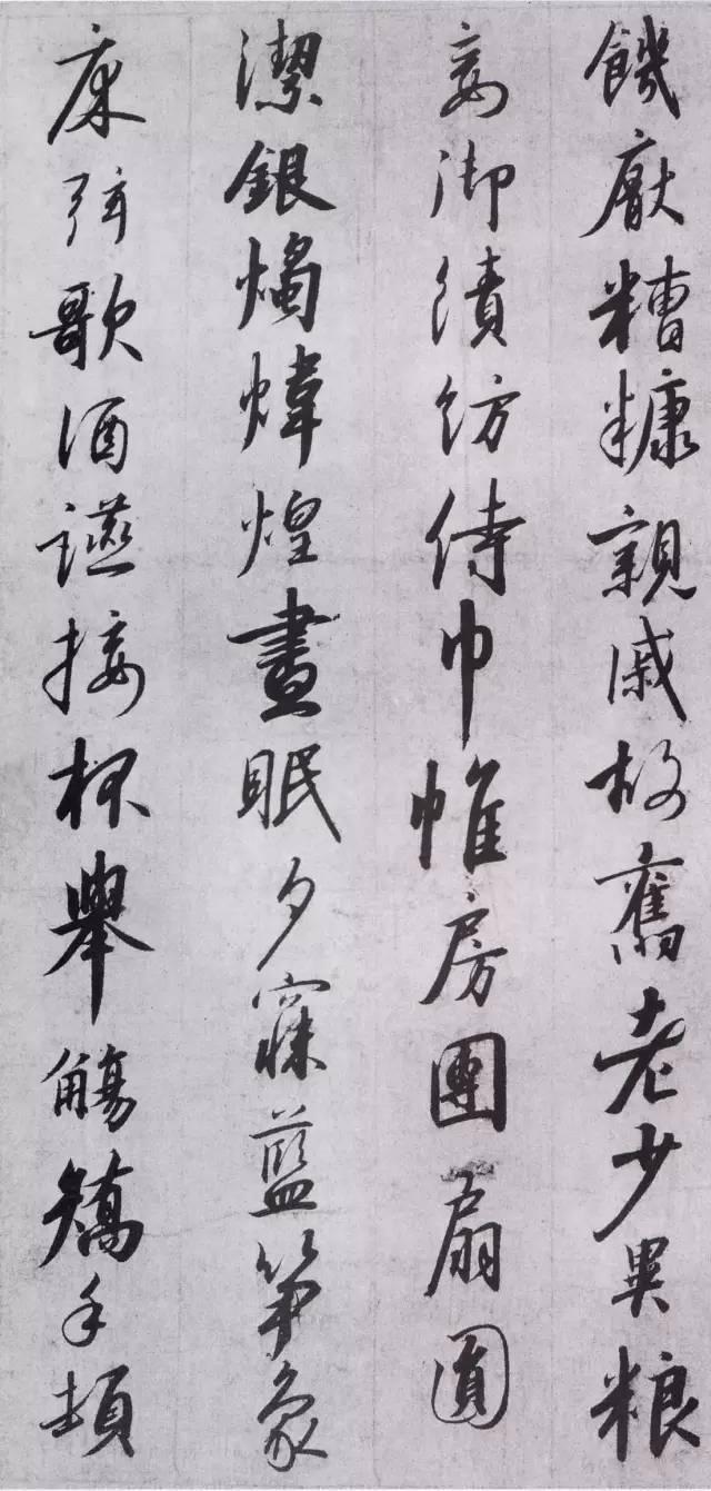 宋高宗赵构《行书千字文》 历代书法 第18张