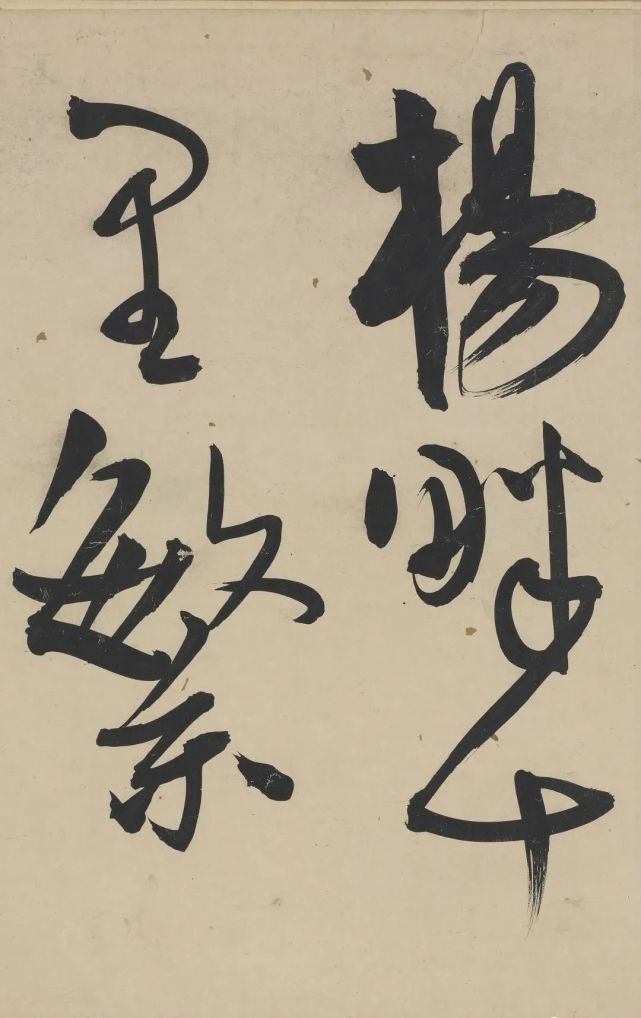 明代王宠行草《荷花荡六绝句》 历代书法 第8张