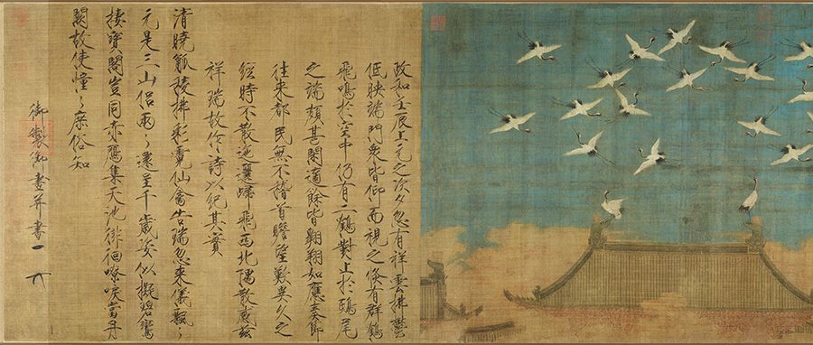 宋徽宗赵佶 《瑞鹤图》 历代国画 第1张