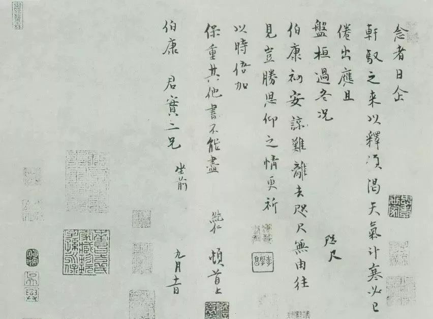 范仲淹父子三人书法墨迹（大图） 历代书法 第8张