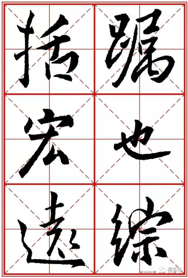 《圣教序》米字格版高清大图！ 历代书法 第155张