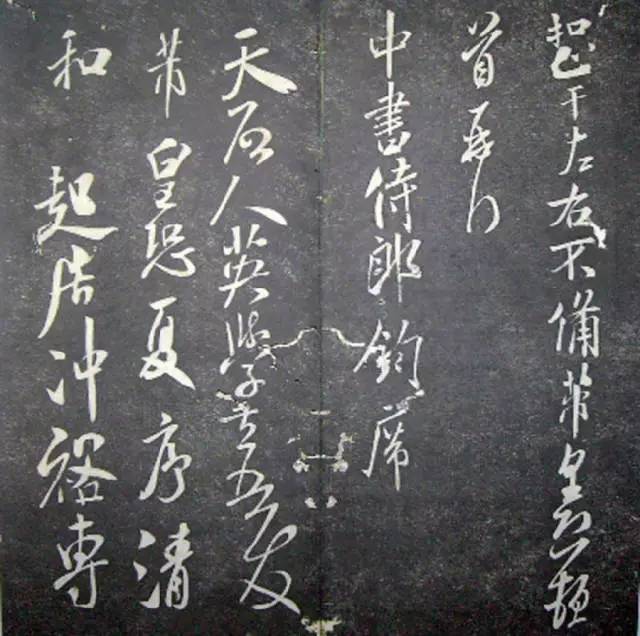 宋.米芾《月虹馆法书》行书 历代书法 第29张