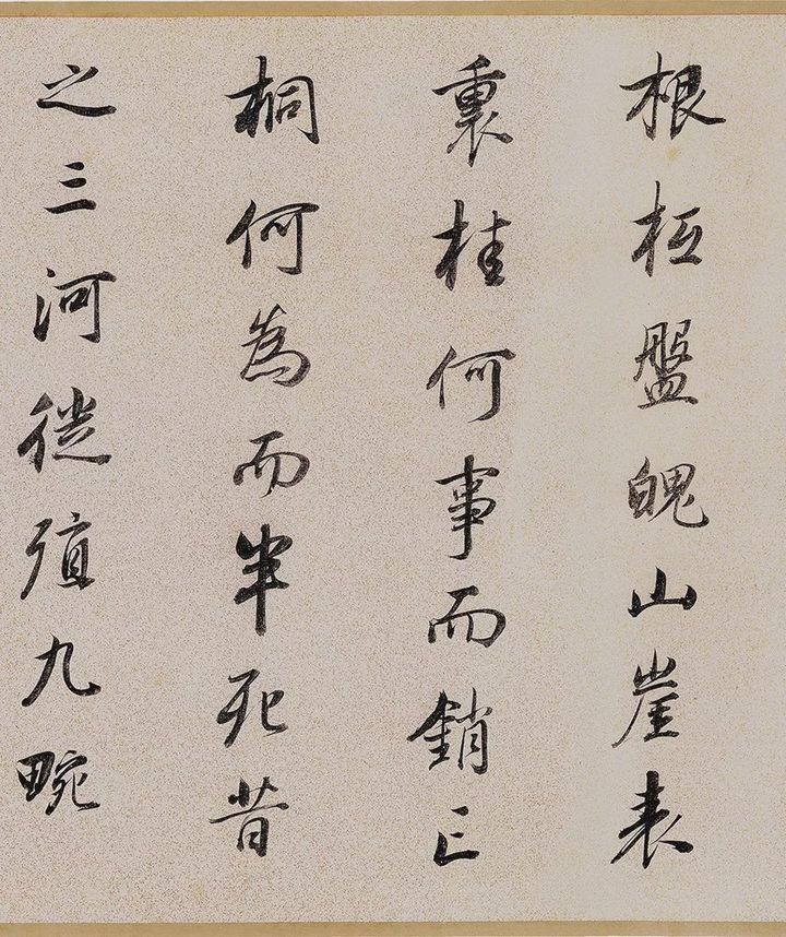 董其昌临褚遂良《枯树赋》 历代书法 第3张