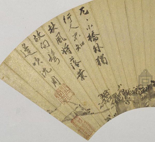 沈周《秋林图》 历代国画 第2张