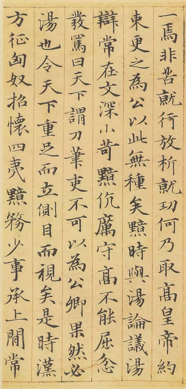 赵孟頫小楷《汲黯传》 历代书法 第8张