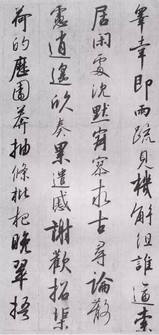 宋高宗赵构《行书千字文》 历代书法 第16张