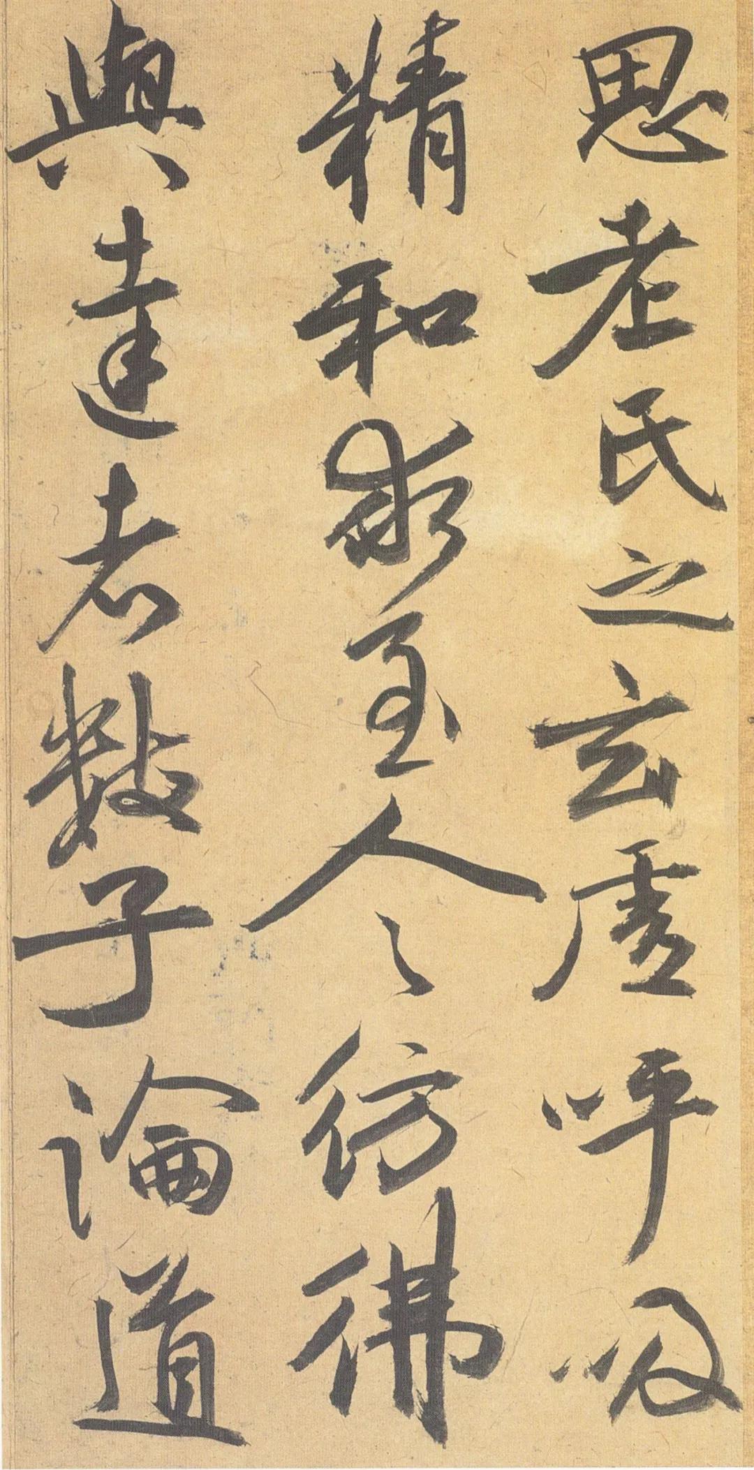 祝允明《归田赋》大字行草 历代书法 第17张