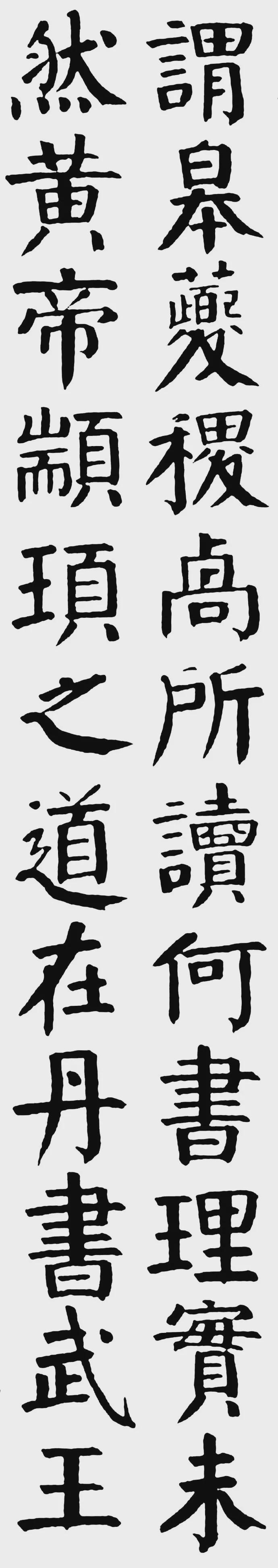 清代钱沣《楷书轴》欣赏 历代书法 第3张