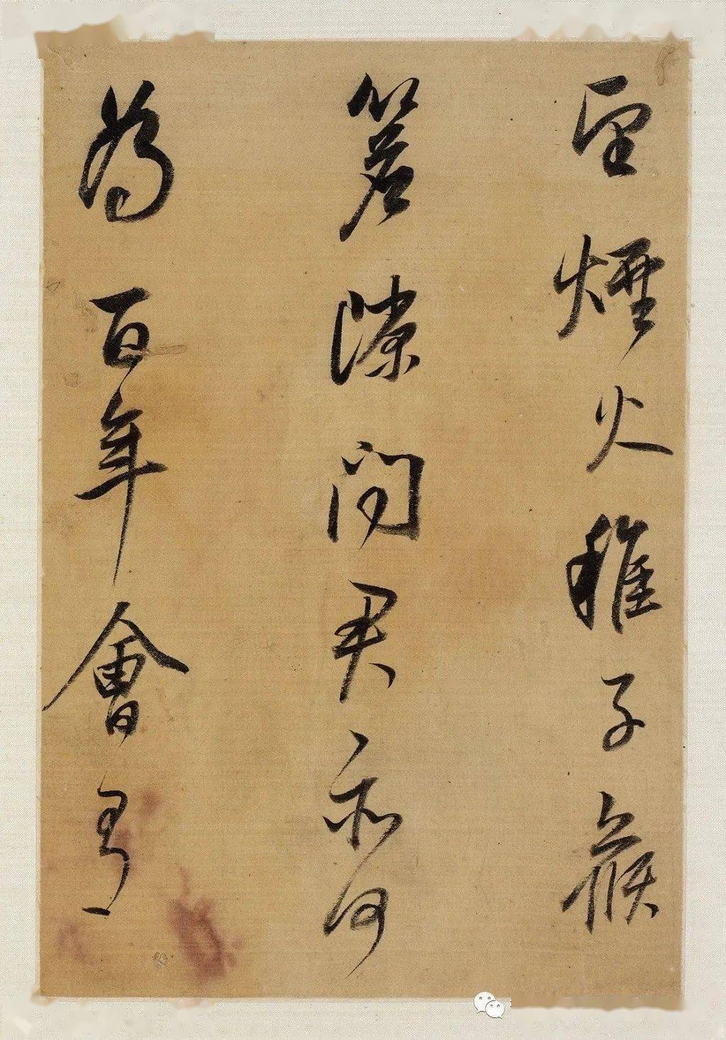 董其昌《行草书册页》赏析 历代书法 第8张