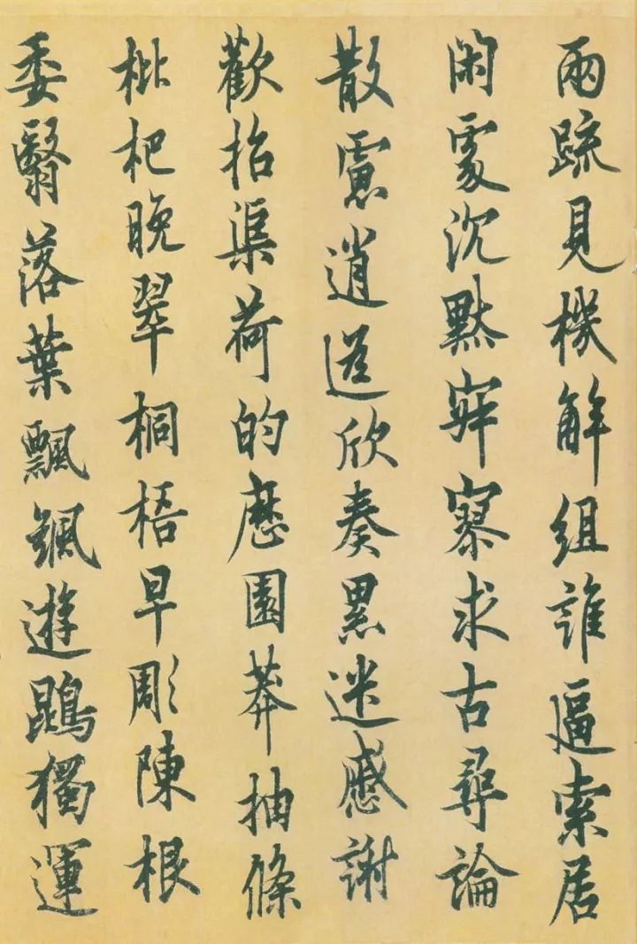 欧阳询《行书千字文》 历代书法 第15张