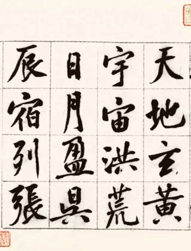 黄庭坚用鸡毛写的《千字文》 历代书法 第2张-墨韵书香 黄庭坚用鸡毛写的《千字文》 历代书法 第2张