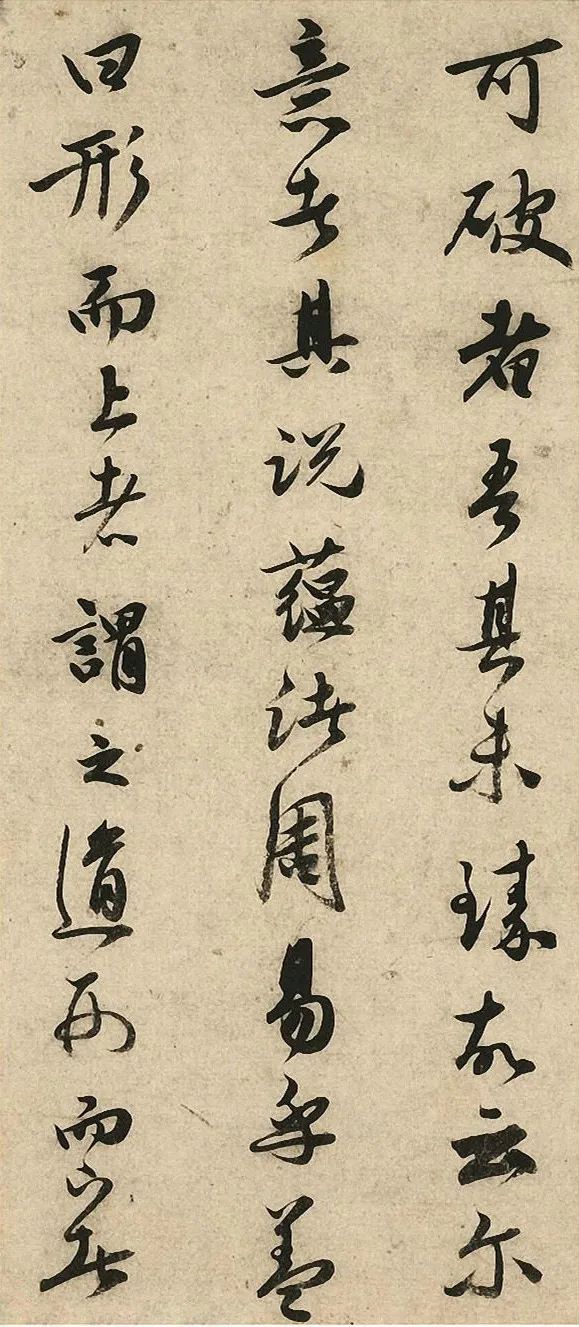 祝允明《在山记》行书册页 历代书法 第9张