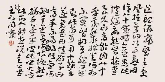 王蘧常绝笔《十八帖》 历代书法 第11张