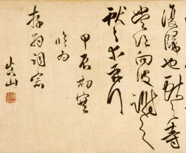 王献之《鹅群帖》及临本欣赏 历代书法 第15张