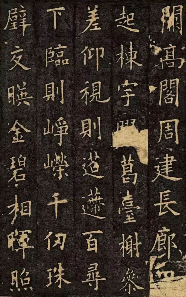 欧阳询《九成宫醴泉铭》宋拓珍本高清欣赏 历代书法 第12张