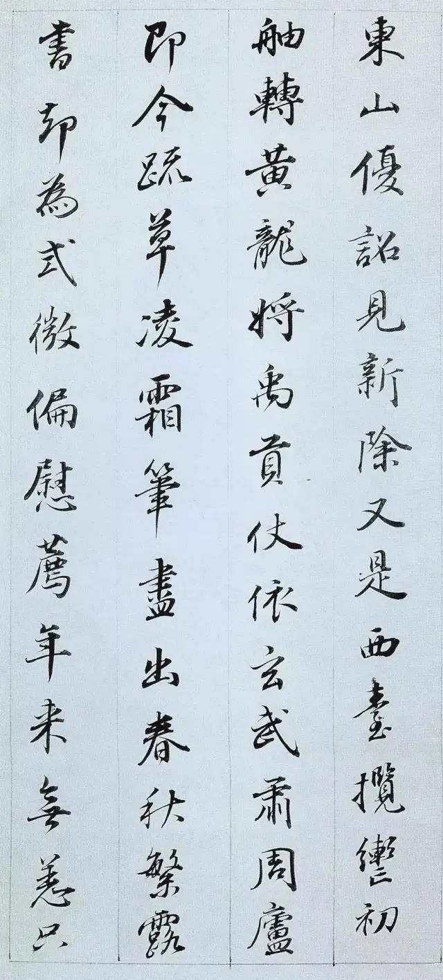 董其昌行书《诗札》欣赏 历代书法 第1张