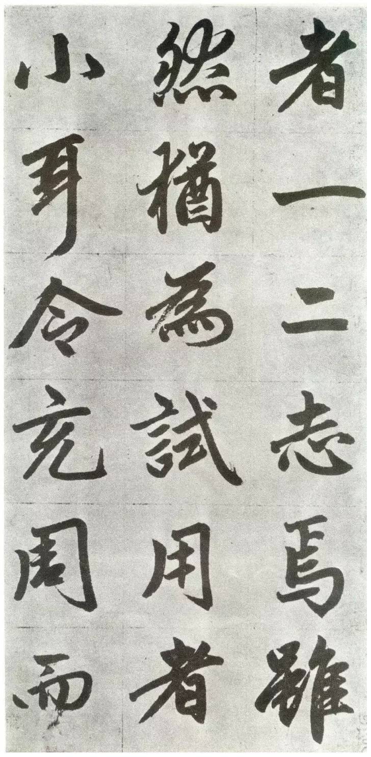 赵孟頫《仇锷墓碑铭》行楷书 历代书法 第44张