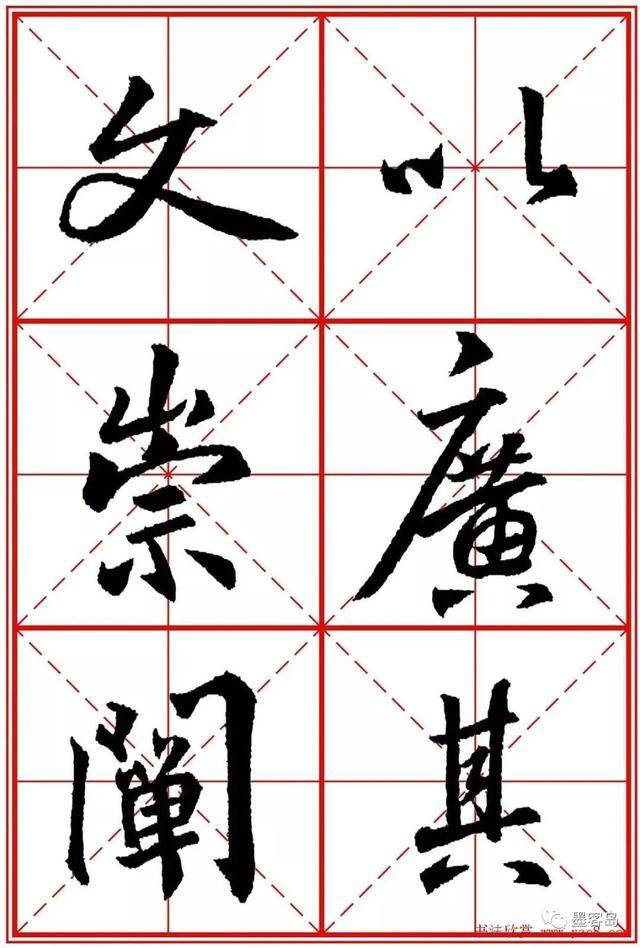 《圣教序》米字格版高清大图！ 历代书法 第150张