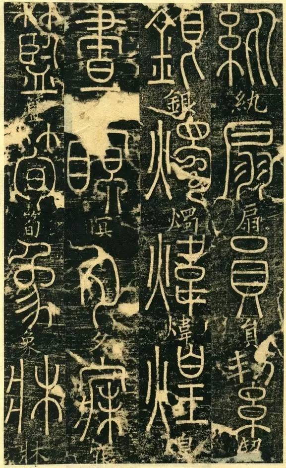 宋代高僧篆书《千字文》 历代书法 第50张