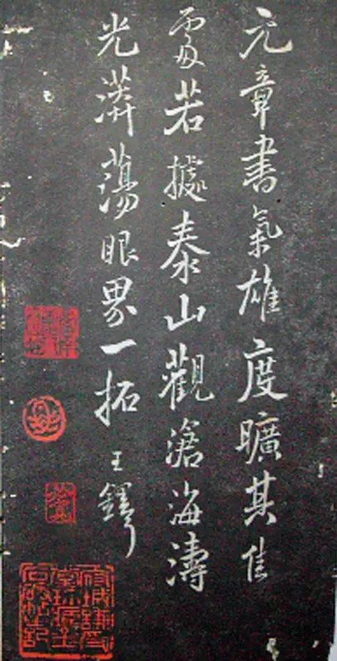 宋.米芾《月虹馆法书》行书 历代书法 第32张