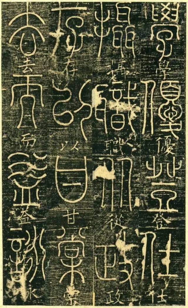 宋代高僧篆书《千字文》 历代书法 第21张