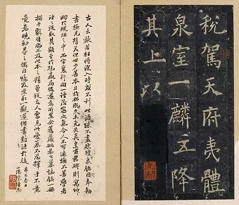 《虞恭公温彦博碑》 历代书法 第10张