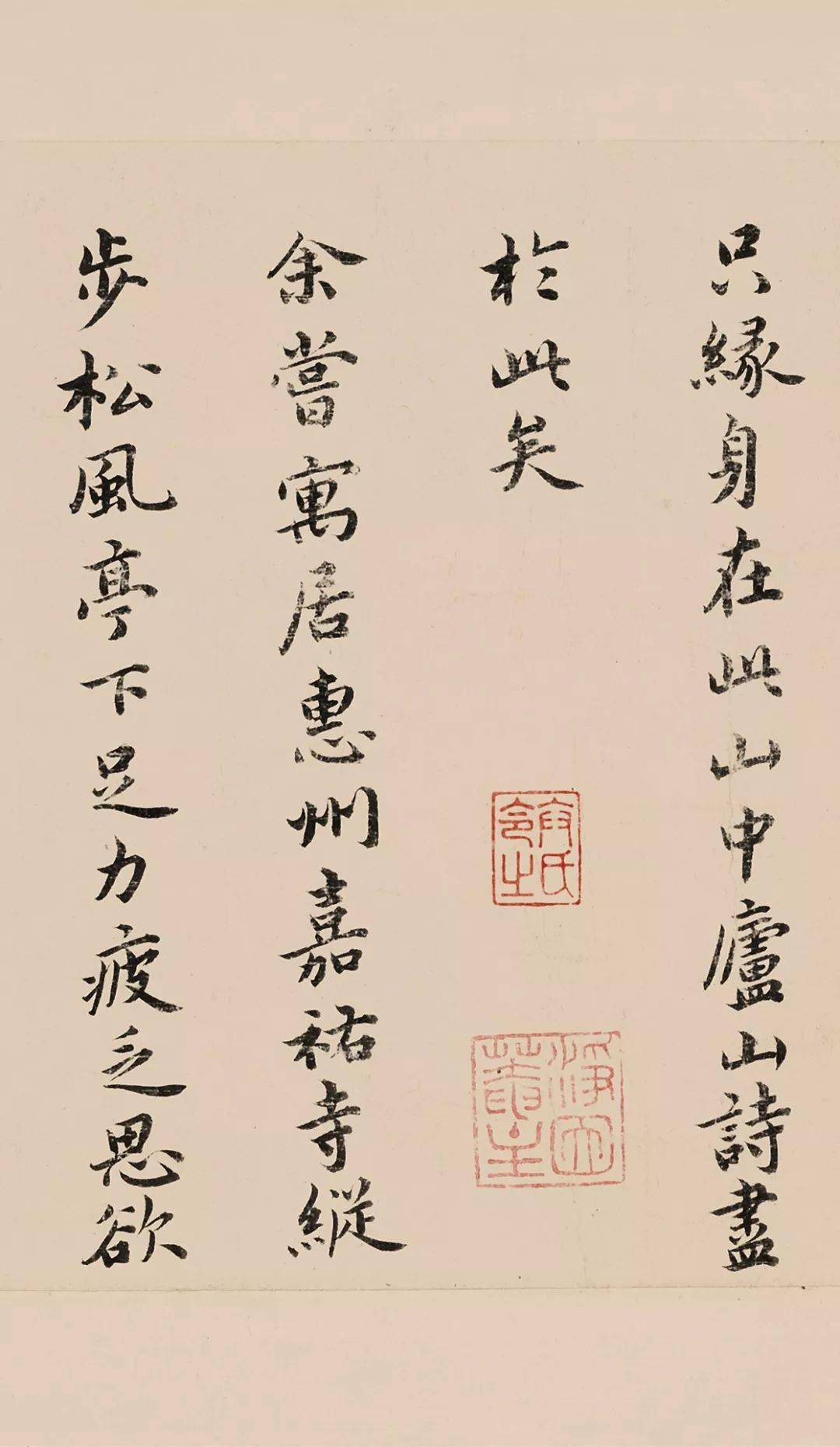 祝枝山小楷《东坡记游卷》 历代书法 第16张