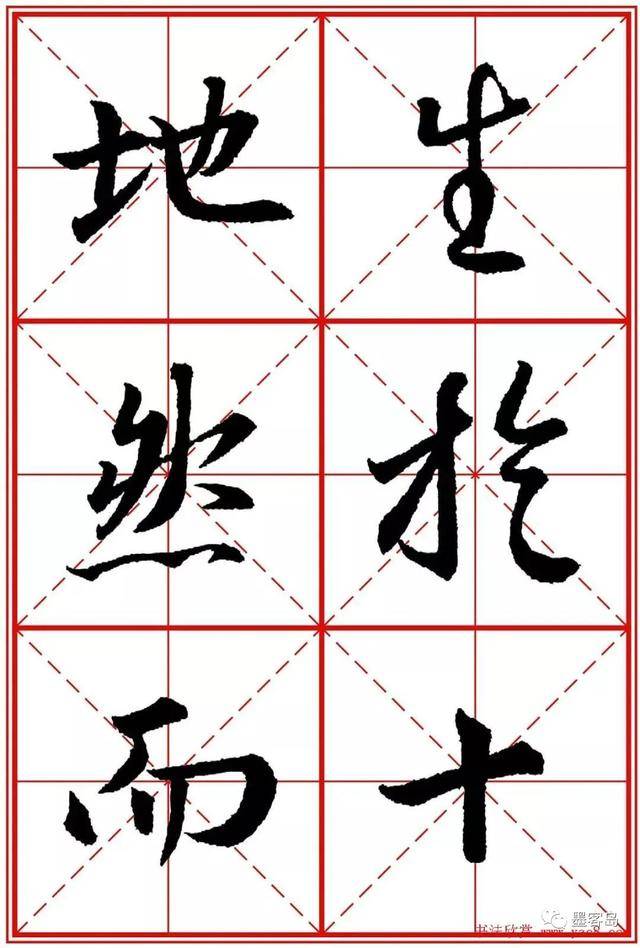 《圣教序》米字格版高清大图！ 历代书法 第55张