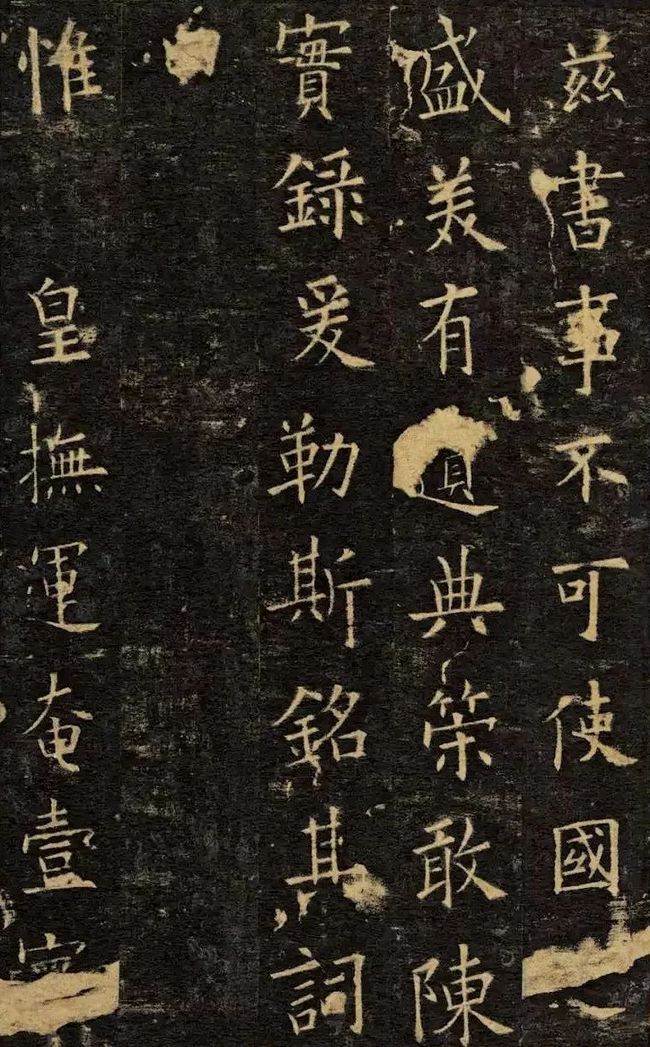 欧阳询《九成宫醴泉铭》宋拓珍本高清欣赏 历代书法 第32张