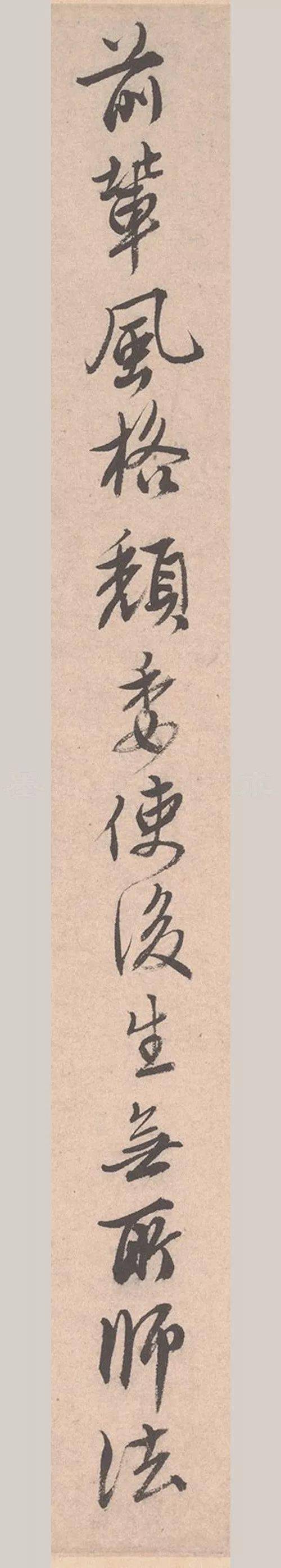 唐寅《致若容札》高清行书 历代书法 第9张