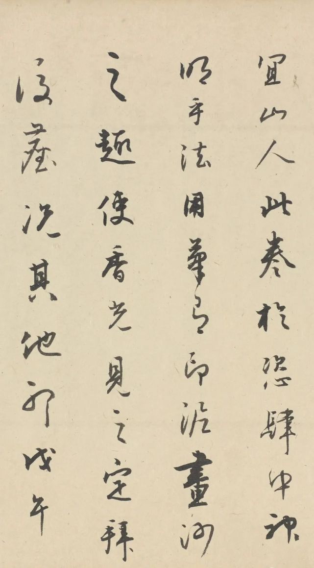 明代王宠行草《荷花荡六绝句》 历代书法 第40张