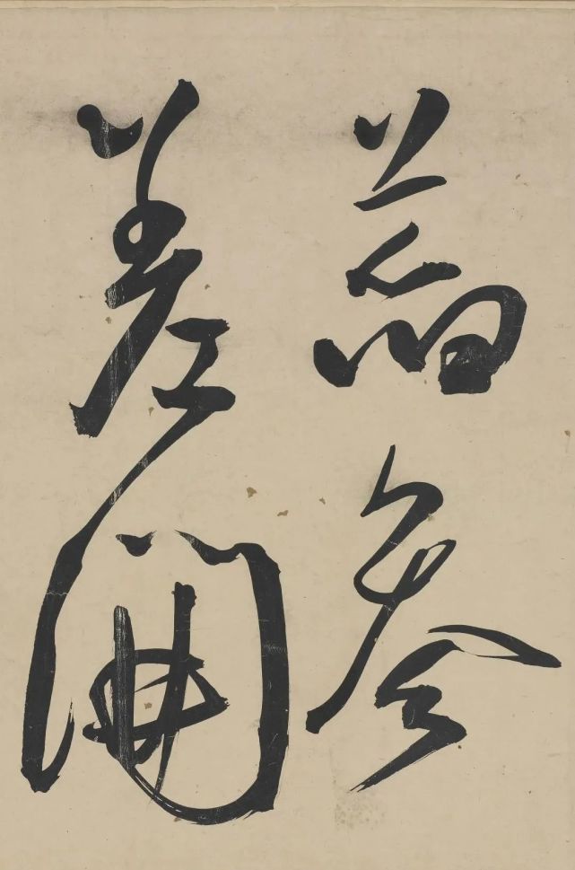 明代王宠行草《荷花荡六绝句》 历代书法 第6张