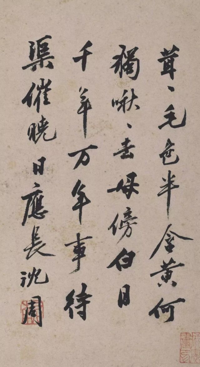 沈周《卧游图》 历代国画 第24张