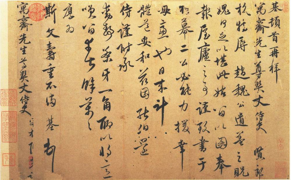 陈基 《贤郎帖》 历代书法 第1张