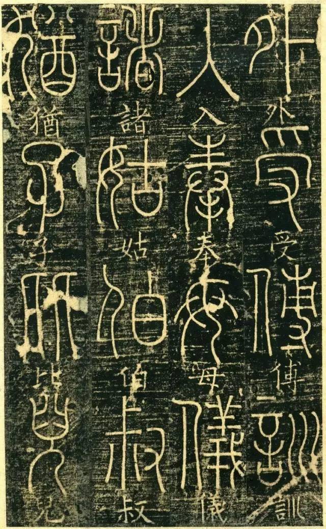 宋代高僧篆书《千字文》 历代书法 第23张