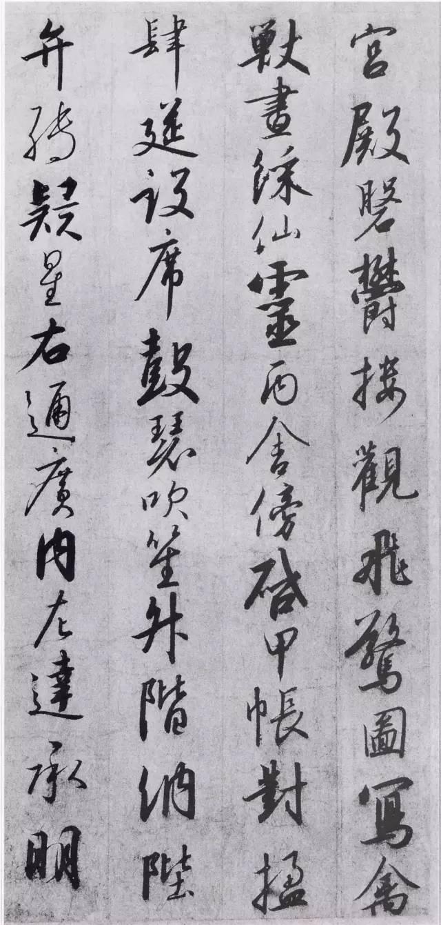 宋高宗赵构《行书千字文》 历代书法 第10张