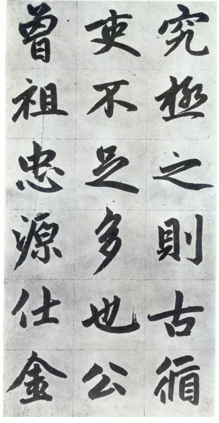 赵孟頫《仇锷墓碑铭》行楷书 历代书法 第45张