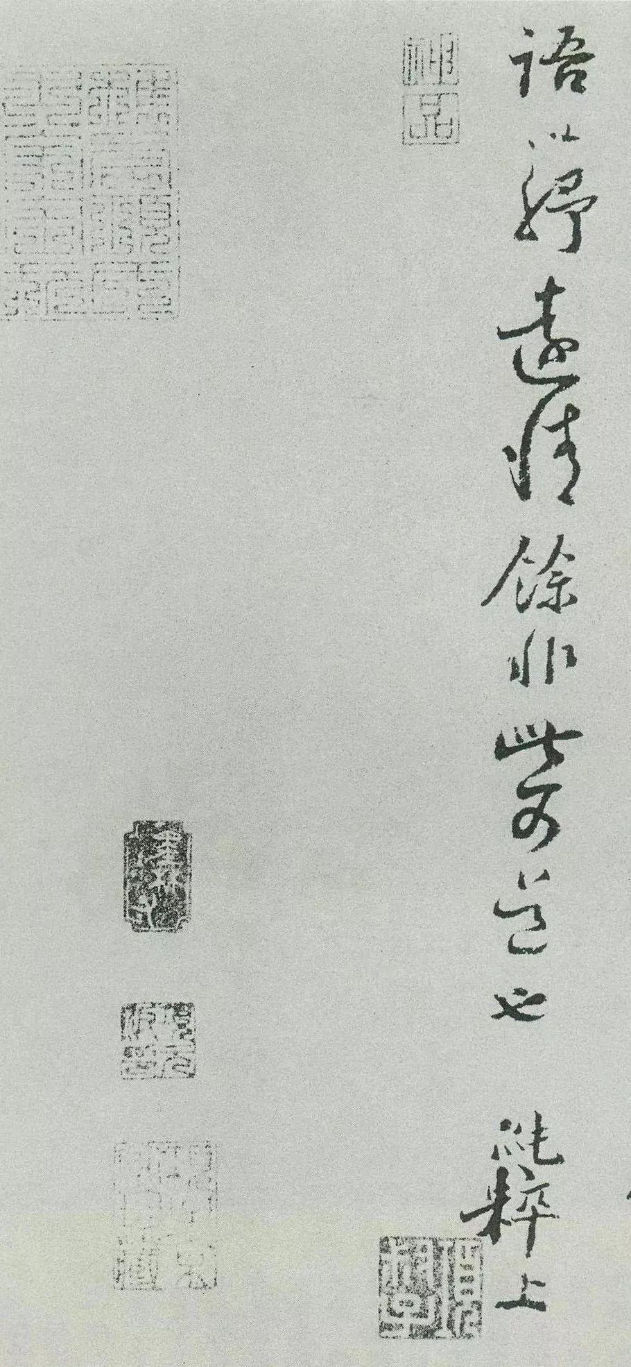 范仲淹父子三人书法墨迹（大图） 历代书法 第15张